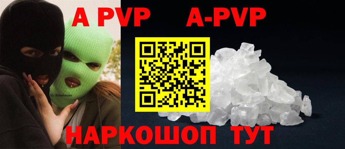 Alpha-PVP  А ПВП мука  Тавда  Alpha PVP Соль  Вход с VPN  Alpha PVP VHQ 
