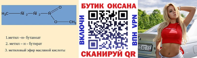 где продают   Тавда  БУТИРАТ 1.4BDO 