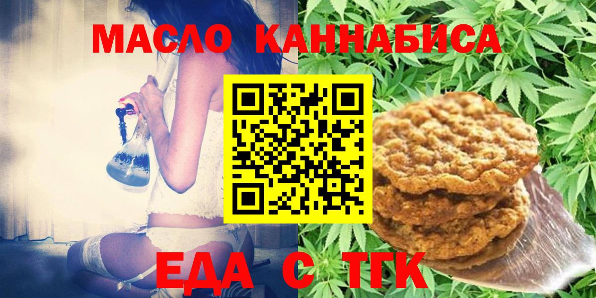 Печенье с ТГК конопля Тавда