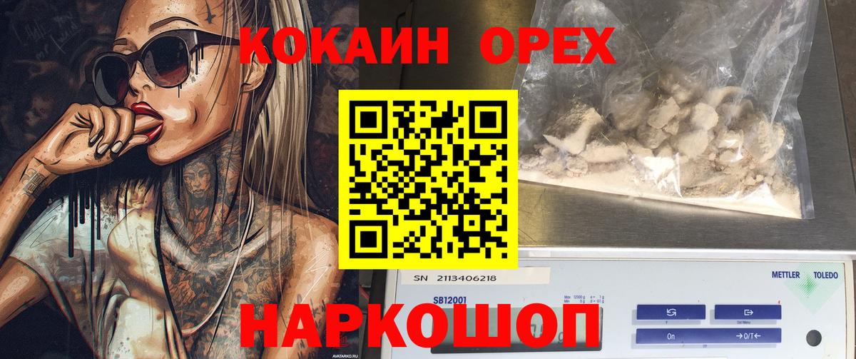 Cocaine Fish Scale Тавда