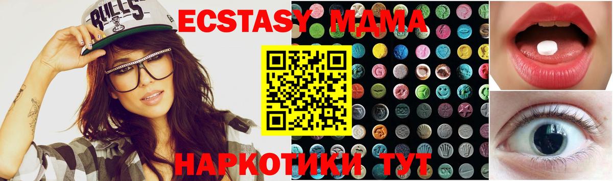 Экстази диски Тавда