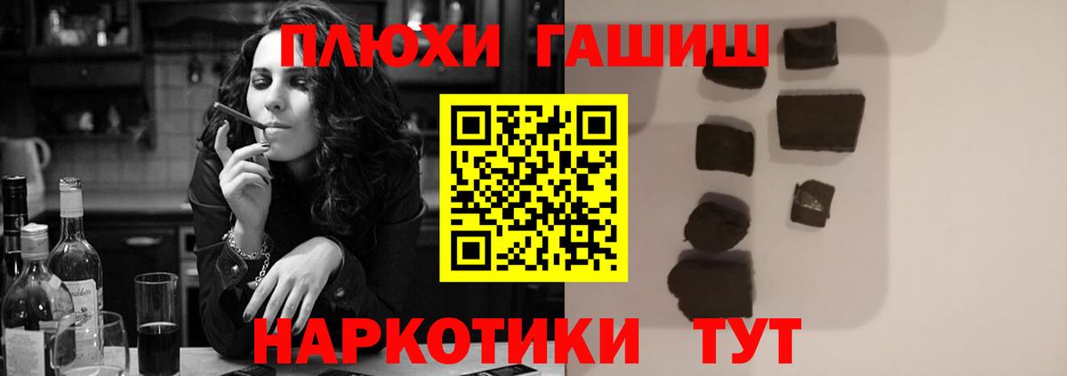ГАШ гашик Тавда