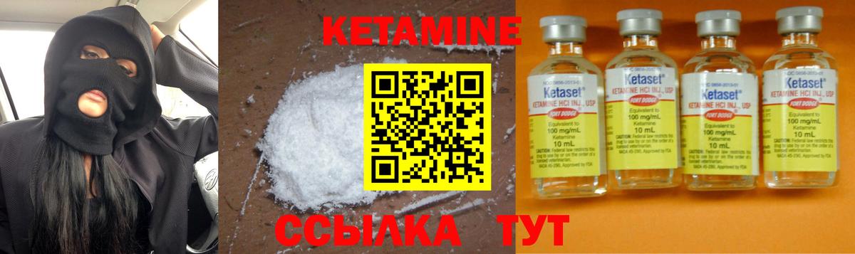 КЕТАМИН ketamine  Кетамин ketamine  Тавда  Вход с VPN 