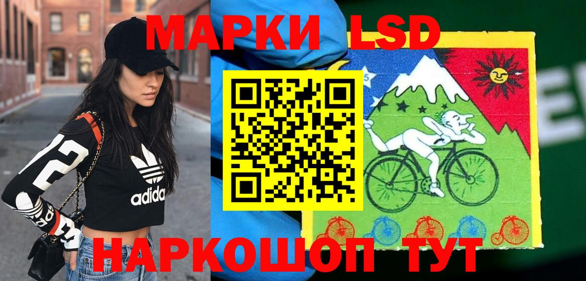 LSD-25 экстази кислота Тавда