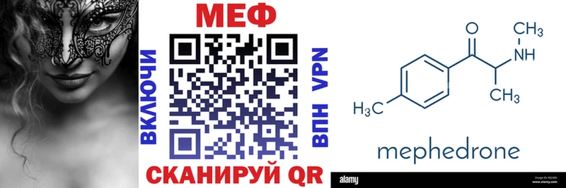 Мефедрон кристаллы Тавда