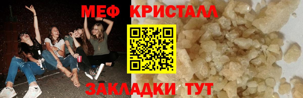Мефедрон mephedrone  Вход с VPN  Мефедрон  Тавда  МЯУ-МЯУ mephedrone 