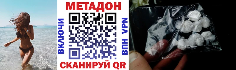 мега вход  Тавда  Метадон мёд 
