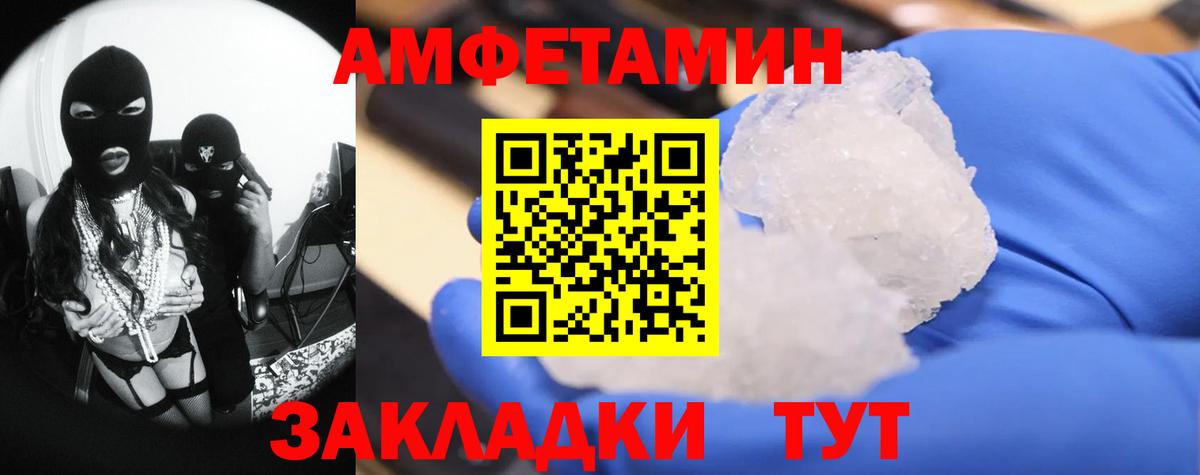 Метамфетамин кристалл Тавда