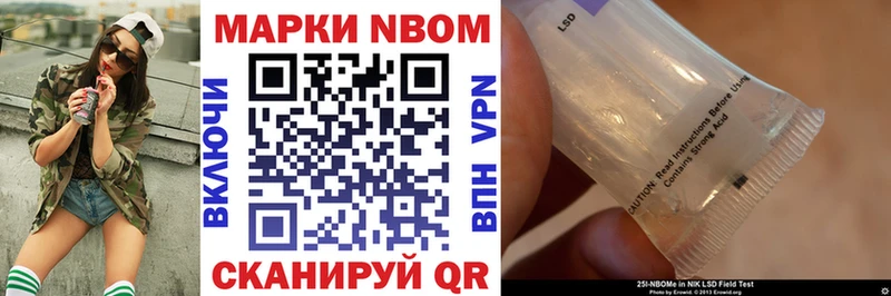 Марки NBOMe 1500мкг  Тавда 