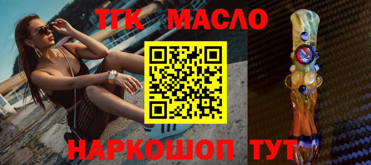 ссылка на мегу рабочий сайт  Дистиллят ТГК THC oil  Вход с VPN  Тавда  Дистиллят ТГК концентрат 