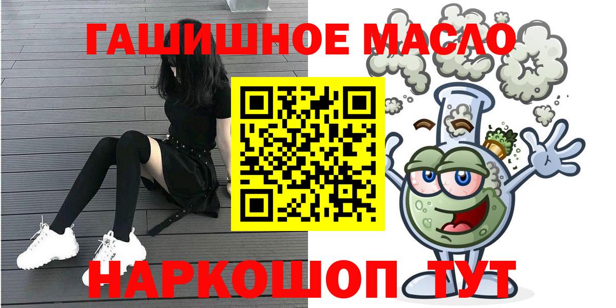 ТГК вейп Тавда